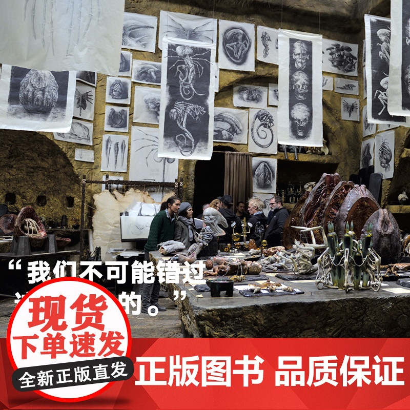 精装2册中文版《异形契约 大卫手稿》异形电影宇宙故事剧情人物设定画集笔记概念原画普罗米修斯续集前传抱脸虫异形夺命舰解读书高清大图
