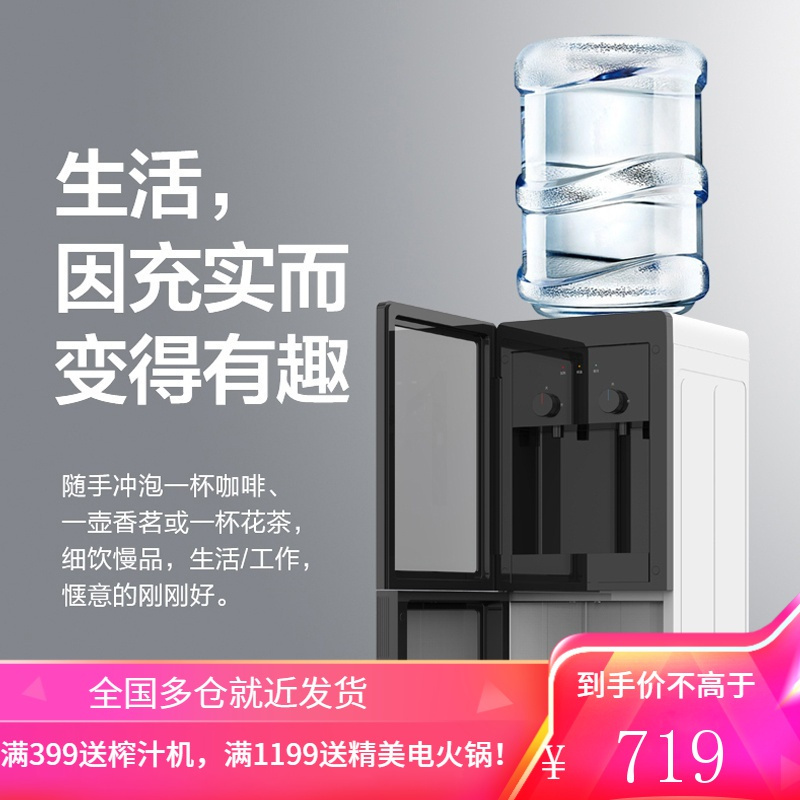 美的饮水机家用立式冷热全自动桶装水小型加热器办公室 冰川银 温热