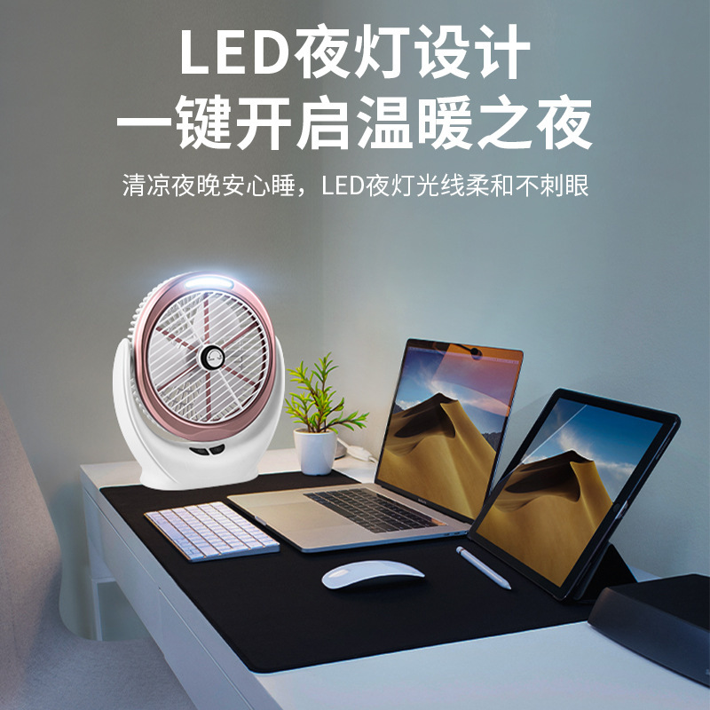 USB可充电桌面风扇台式便携