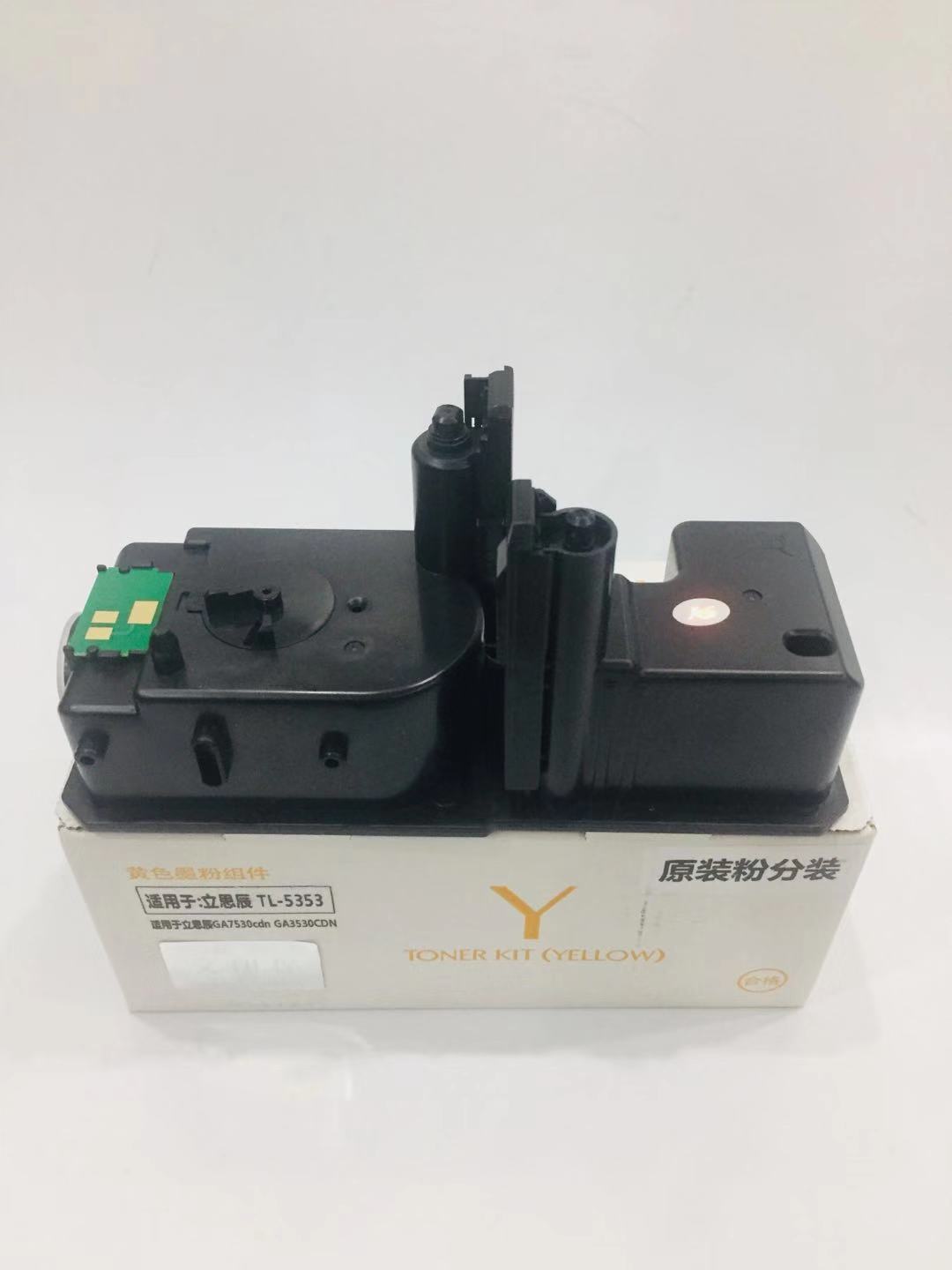 文印保TL-5353黄色粉盒(原装粉分装) 适用于GA7530cdn/GA3530cdn高清大图