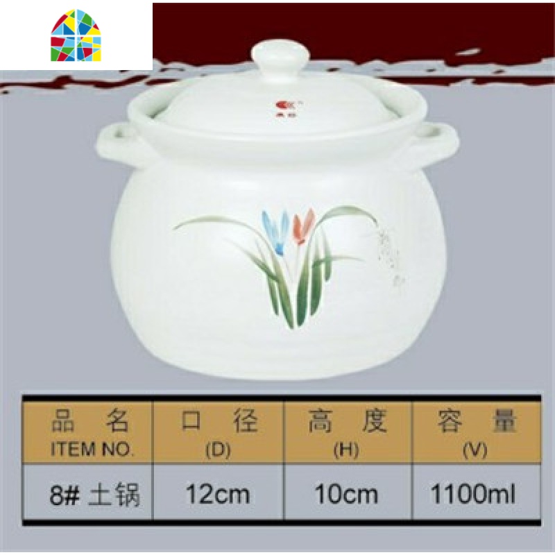 砂锅炖锅陶瓷 煲汤 明火耐高温家用汤锅 土锅 炖煲 粥煲 FENGHOU 13#白4300毫升（炖一整只鸡）_932