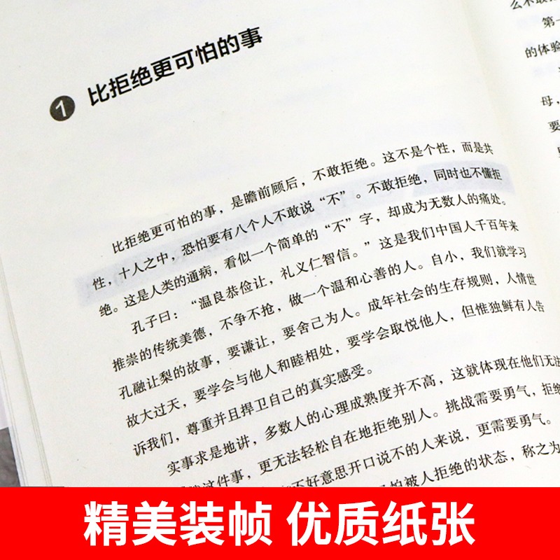 [正版]3册中国式沟通智慧+别让不会说话害了你+中国式饭局社交术社交与礼仪书籍商务谈判酒桌文化为人处事沟通说话技巧人际高清大图