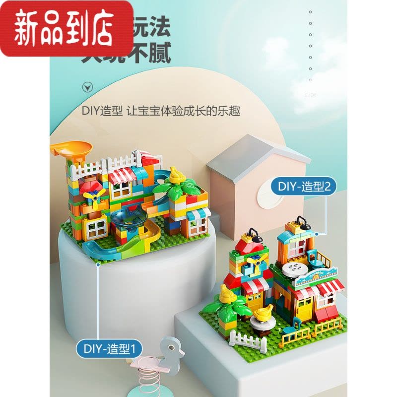真智力儿童大颗粒益智力拼装积木男女孩子滑道轨道玩具合体城堡3-6周岁 (400颗粒)小滑道积木*2+小房子积木*2+4底图片