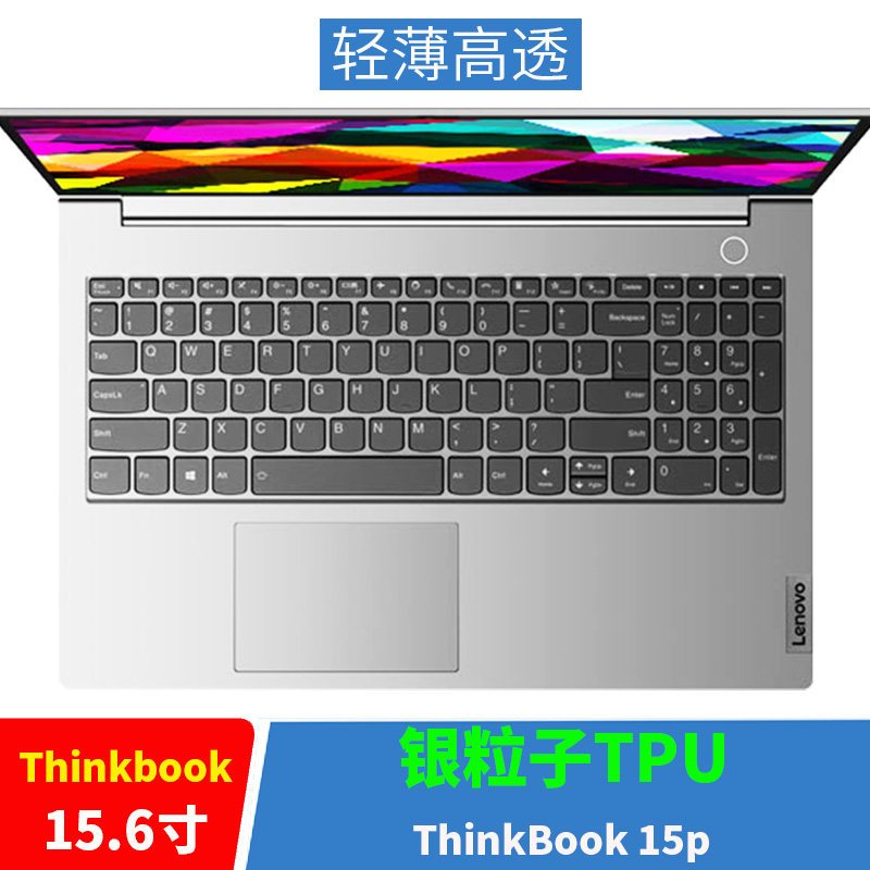 thinkbook联想14/15英寸13s14s笔记本电脑键盘保护贴膜|ThinkBook15P酷睿版[银粒子TPU]