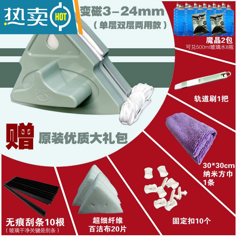 敬平中空双层双面擦玻璃器家用清洗窗户清洁器强磁力搽刮工具高楼调 3-24变磁单双层两用款B+赠原装优质大礼包高清大图