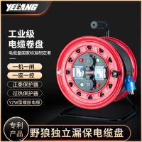野狼YELANG 220V~250V10A绕线盘电缆盘3*1.5*30m/ YLB33040930