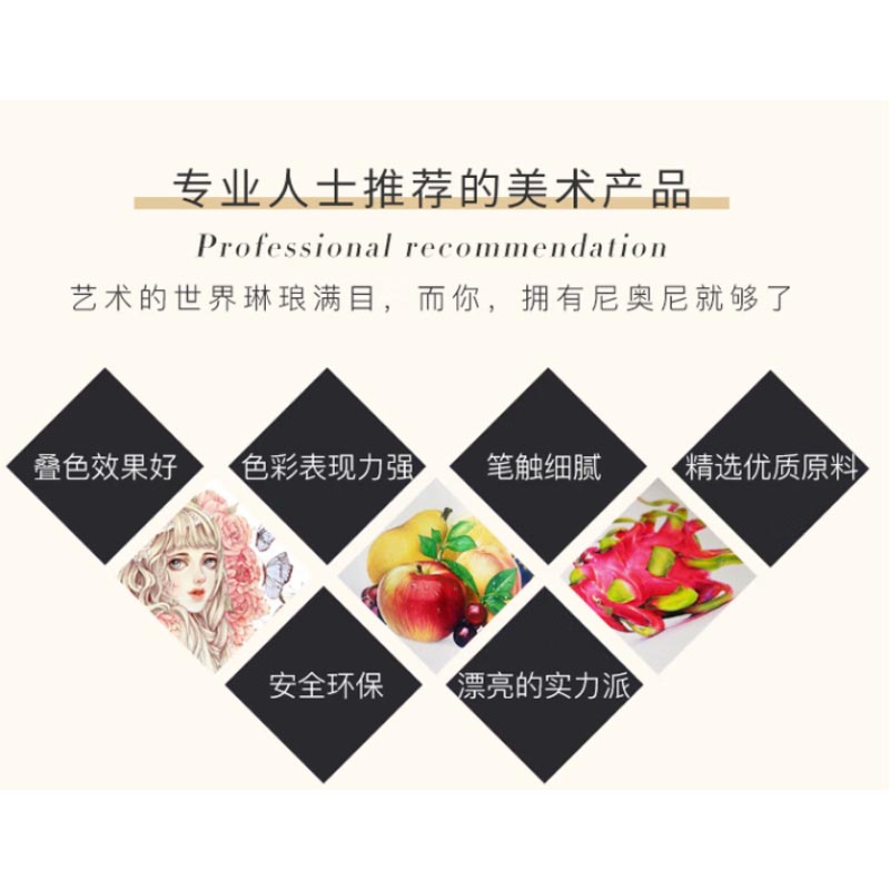 尼奥尼油性彩色铅笔 专业手绘48色油性彩铅初学者绘画学生用素描工具套装正品高清大图