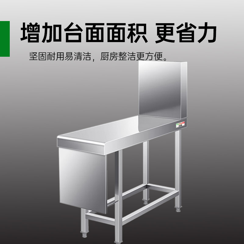 意黛斯 炉拼台 炉灶拼接台不锈钢调料台摆放台置物架300*1100*800+450 YDS-LPT311 201材质