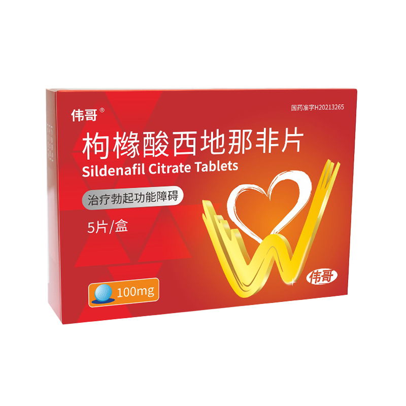 伟哥 枸橼酸西地那非片 100mg*5片/盒 枸橼酸西那非片男科用药正品官方旗舰店伟哥药成人用品国产伟哥男性非那西片片剂