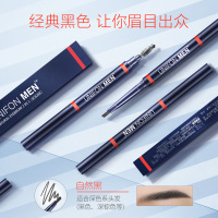 御泥坊男士自然立体二合一眉笔(自然黑)