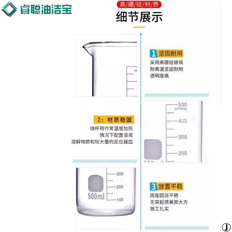睿聪油洁宝 带把玻璃烧杯 150ml 个