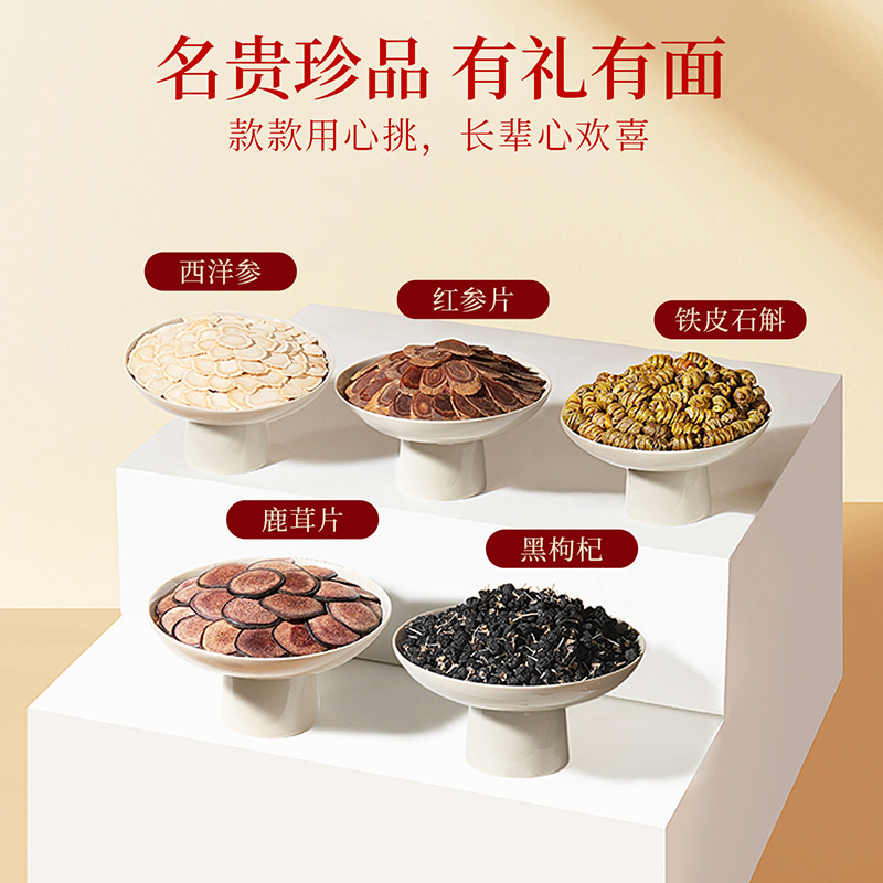 210g五福长乐礼盒-C 西洋参50+石斛60g+红参40g+鹿茸10g+黑枸杞50g官方旗舰店高清大图