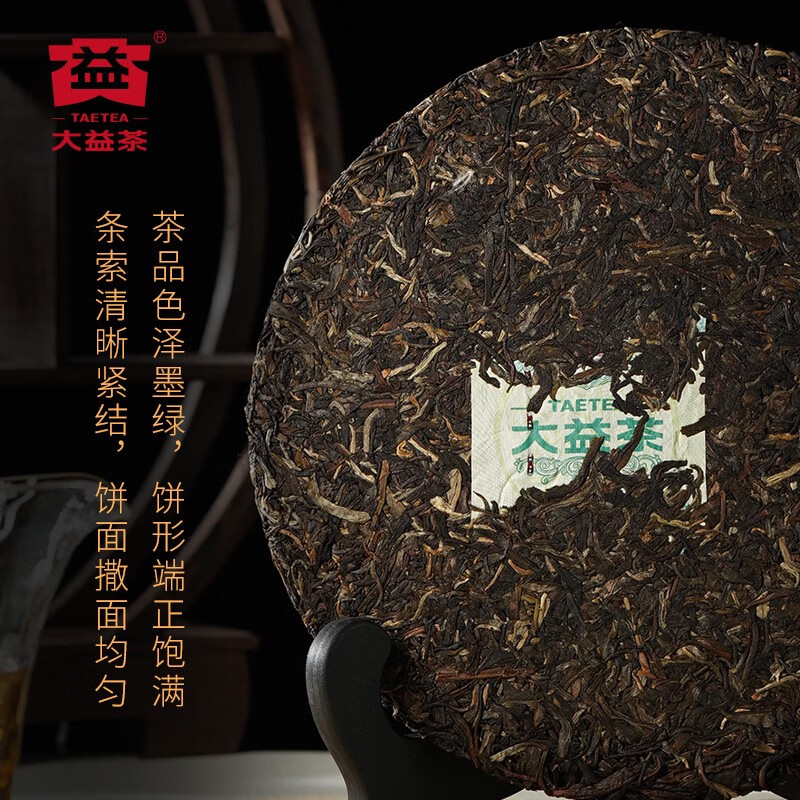 大益茶叶普洱茶礼 锦绣岁礼 茶叶礼盒推荐 生茶礼盒357g/盒高清大图