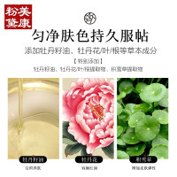 美康粉黛隔离霜 妆前乳男女学生素颜