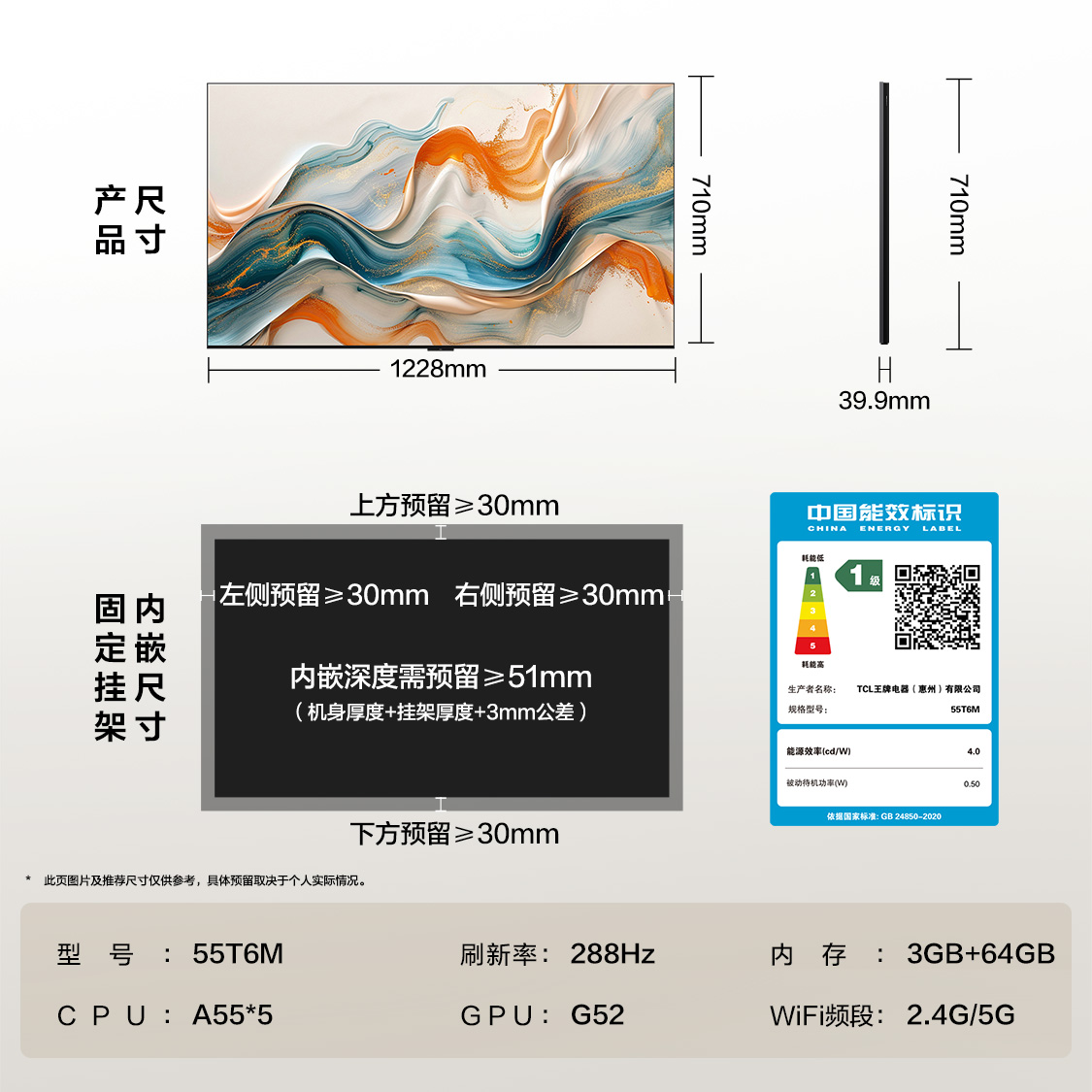 TCL艺术壁纸电视55T6M 55英寸 3.99cm平板薄 轻盈家居美学 QD-Mini LED 全通道288Hz超高刷高清大图