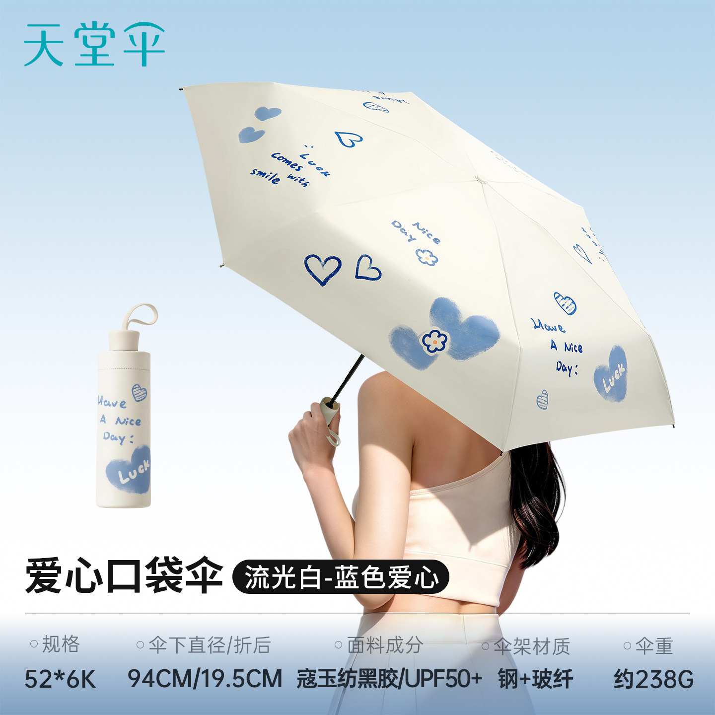 天堂伞便携防风抗压户外晴雨两用