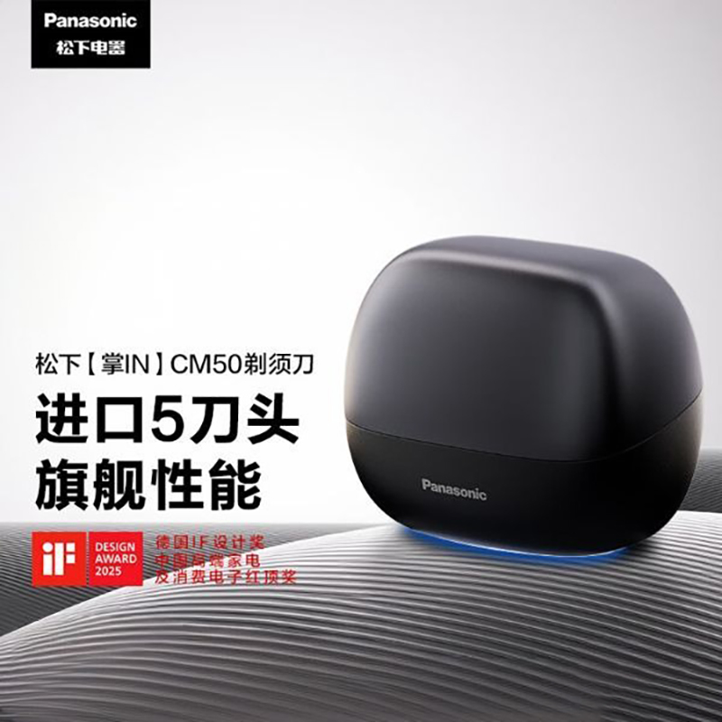 松下剃须刀ES-CM50-K