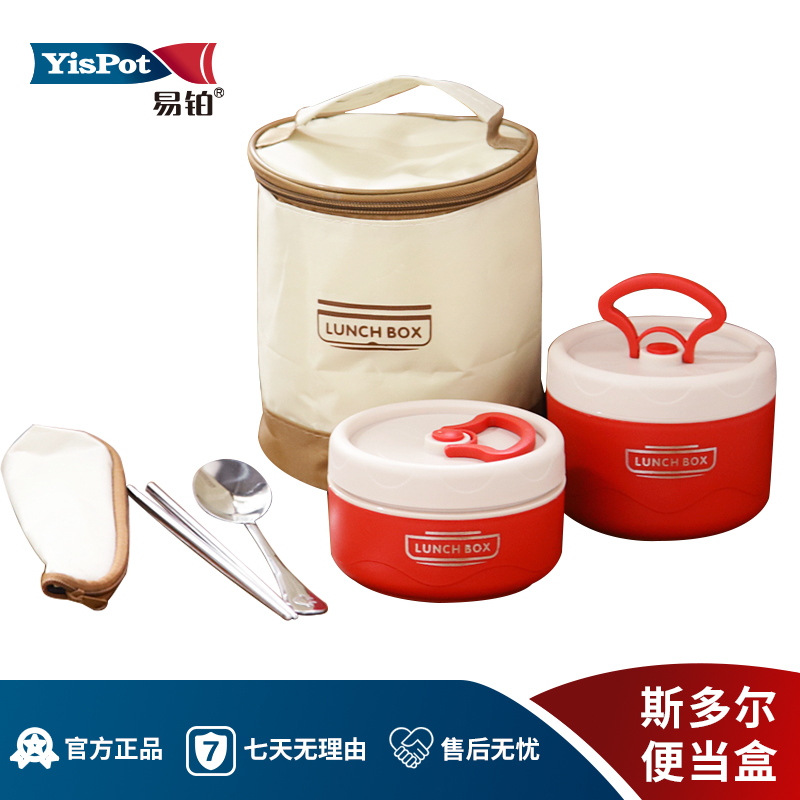 易铂斯多尔便当盒保温饭盒 YP-8368 450ml+600ml+筷勺+保温袋/套