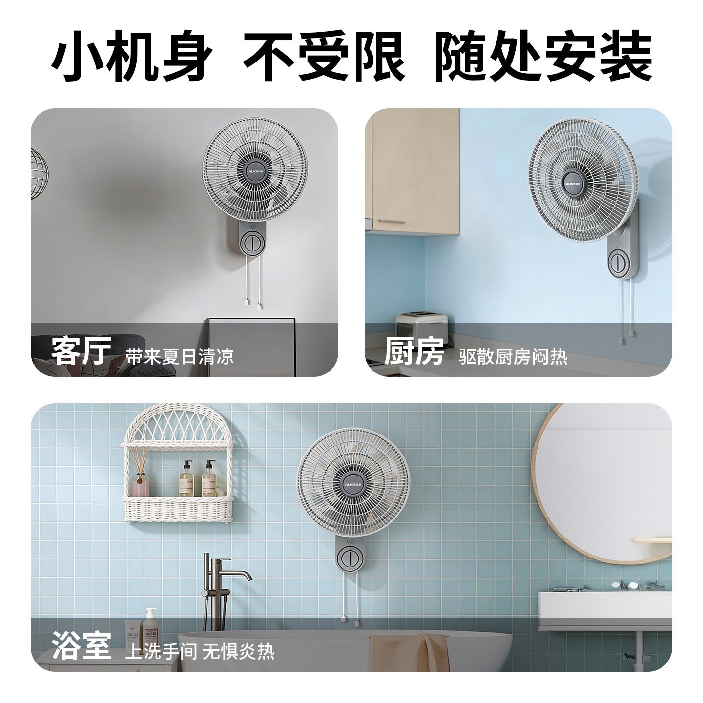 奥克斯循环扇壁扇客厅低噪挂摇头免打孔电风扇家用对流扇 14寸免打孔机械款高清大图