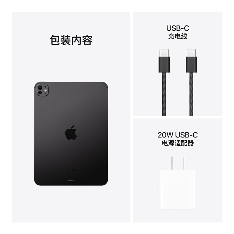 Apple iPad Pro 银色 2024款 256GB 13英寸 M4芯 苹果平板电脑