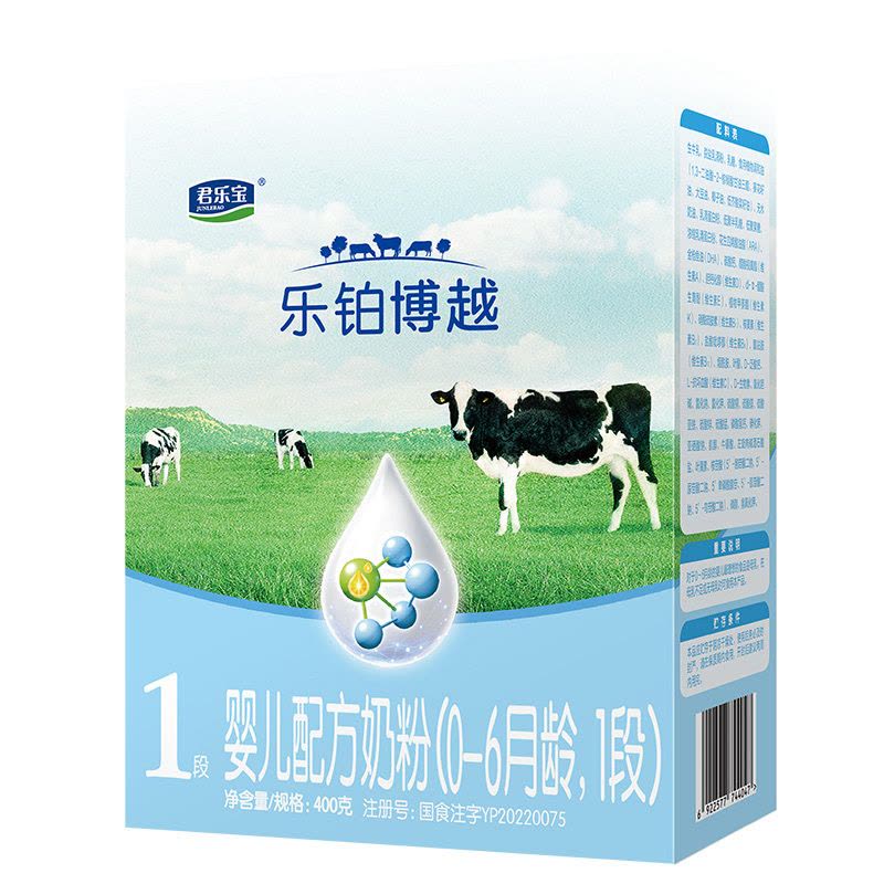 君乐宝乐铂博越1段奶粉0-6个月婴幼儿配方一段牛奶粉盒装400g*12盒图片
