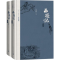 [M]西游记:全2册-9787020125548