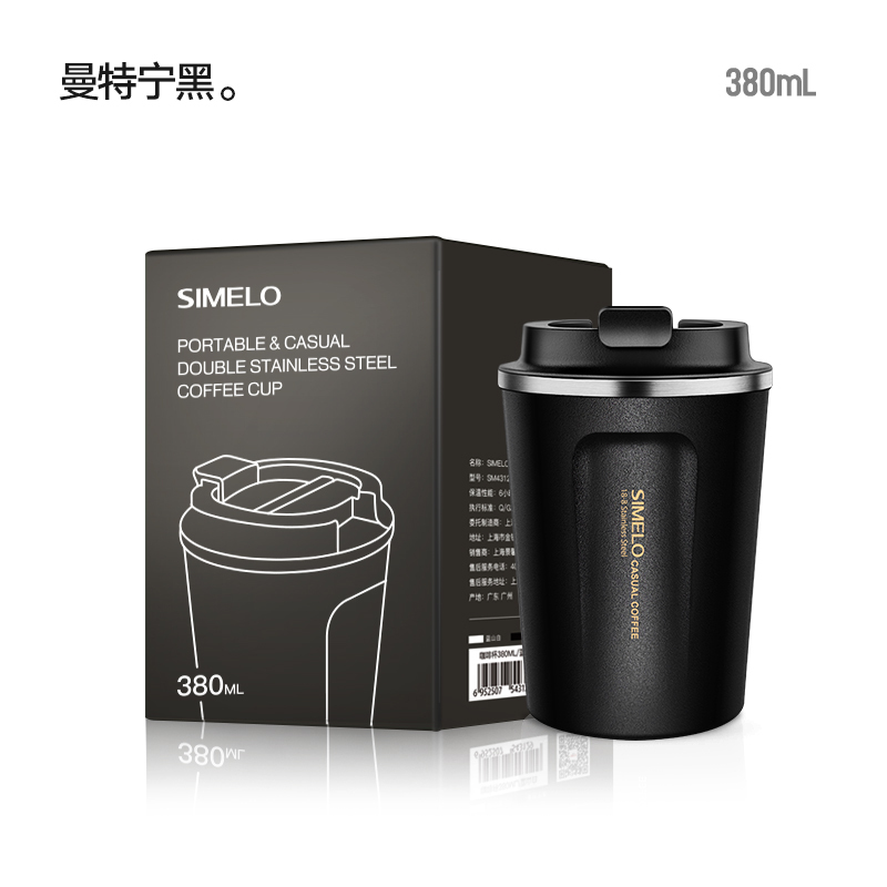 SIMELO(施美乐)印象京都系列车载随行水杯304不锈钢保温保温杯咖啡杯380ML(曼特宁黑)
