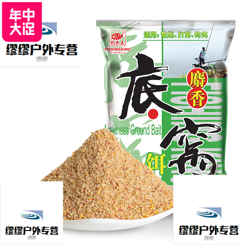 钓鱼王鱼饵饵料打窝料麝香底窝钓鱼小药渔具垂钓用品鱼食春季鱼饵