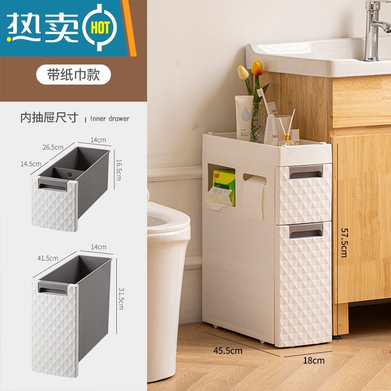 XIANCAI18CM卫生间夹缝置物架塑料落地式多层厕所缝隙架浴室马桶边收纳柜 7008纸巾款-2层