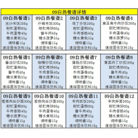 13单兵自热食品09单兵自加热米饭 户外旅游即食单兵口粮代餐干粮 09自热餐谱12(羊肉拌面)