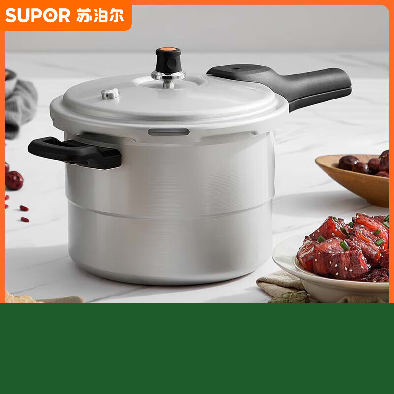 苏泊尔SUPOR好帮手铝合金压力锅4.5L带蒸格20cm高压锅燃气专用YL209H2(2-4人适用)