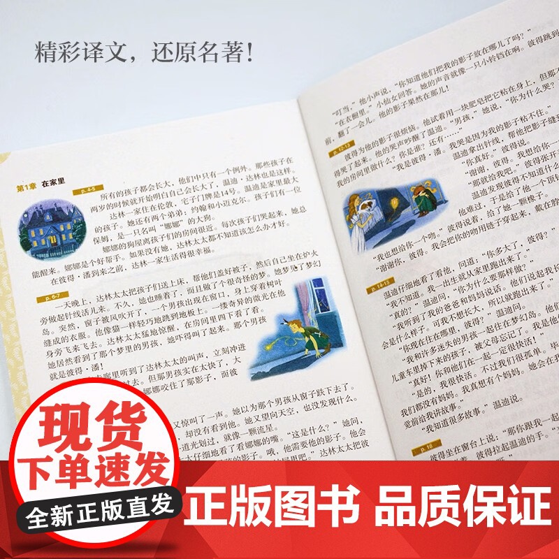 轻松英语名作欣赏(第2级上 适合初二、初三年级 中小学英文名著 专为需要提高英语阅读及听力水平的读者而设计高清大图