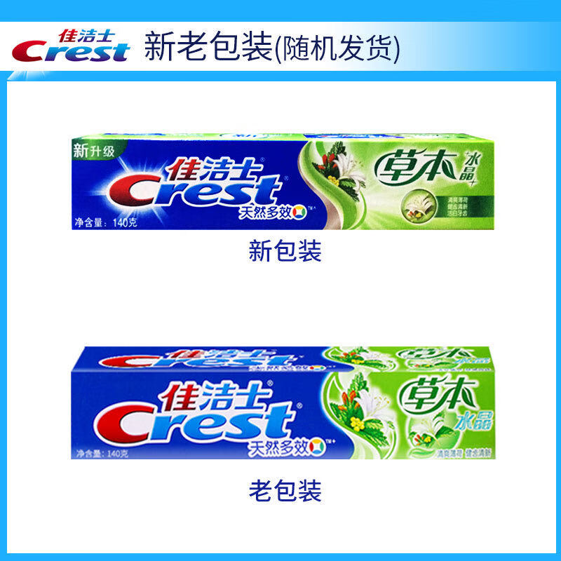 佳洁士 草本水晶牙膏 清新口气 含氟防蛀清爽薄荷 140g*2高清大图