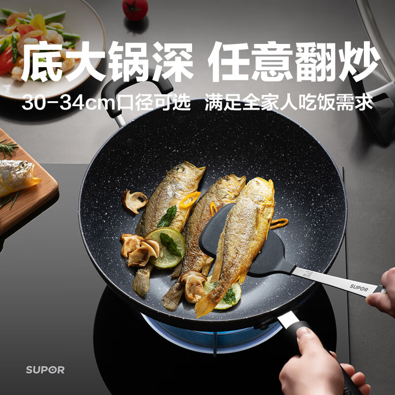 苏泊尔(SUPOR) NC30PA1星星石系列不粘锅平底炒锅30cm高清大图