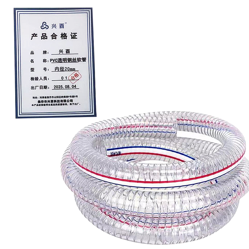 兴酉 PVC透明钢丝软管 内径20mm 米高清大图