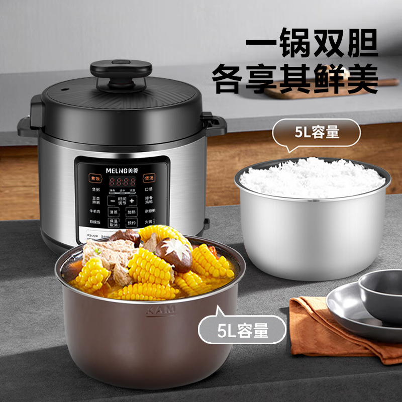 苏宁宜品&美菱(MeiLing)国风系列家用5L电压力锅双胆全自动智能预约压力锅开盖煲汤/煮粥4~6人电饭锅 黑色5L