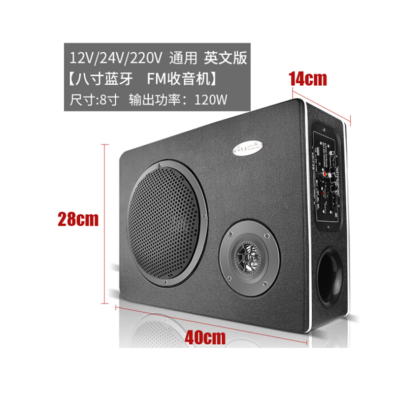 富屯6-10寸汽车音响车载蓝牙重低音炮超薄12V24V音响220v家用有源音箱8寸[蓝牙+收音]12V/24V/220v