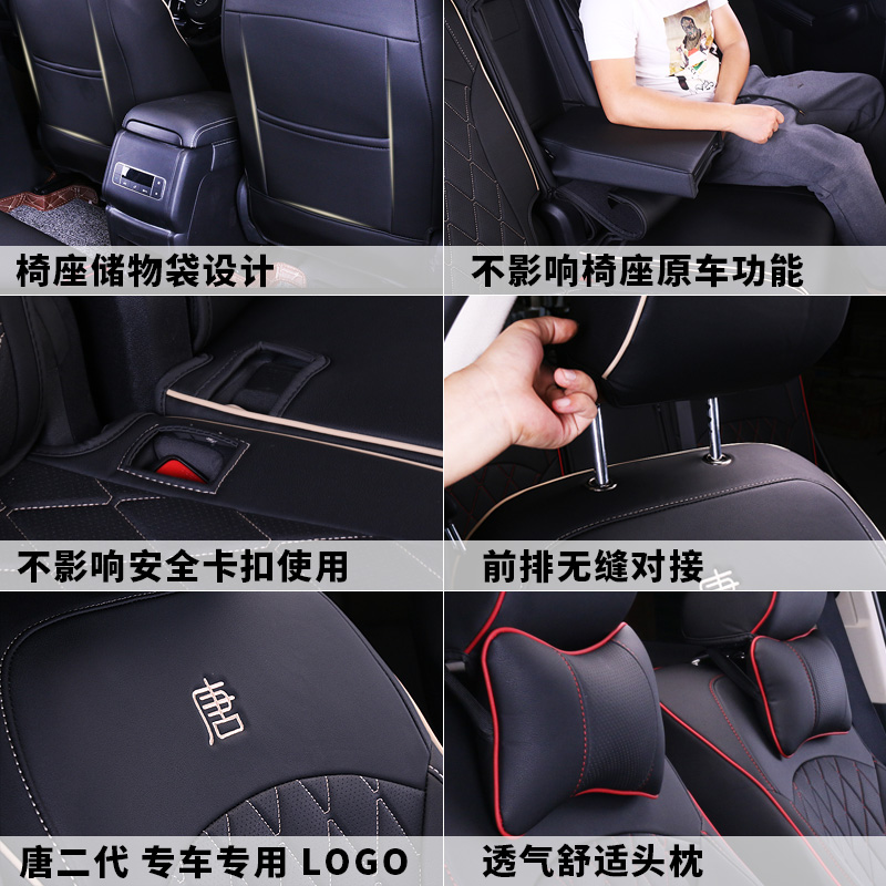 家柏饰(CORATED)比亚迪唐二代改装专用全包座垫座椅套全新一代唐E00四季坐垫高清大图