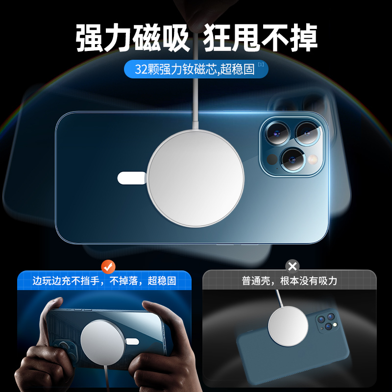 机乐堂明凯系列-磁吸壳iPhone12系列MagSafe磁吸壳透明硅胶正品12Mini/pro无线充全包防摔保护套
