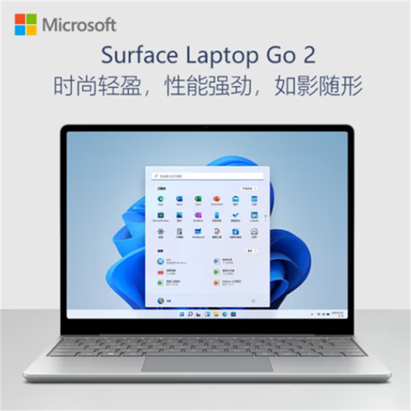 [升级固态硬盘]微软Surface Laptop Go2 i5 8G 1T 亮铂金 商务办公轻薄本 笔记本电脑 12.4英寸全面屏触控屏幕