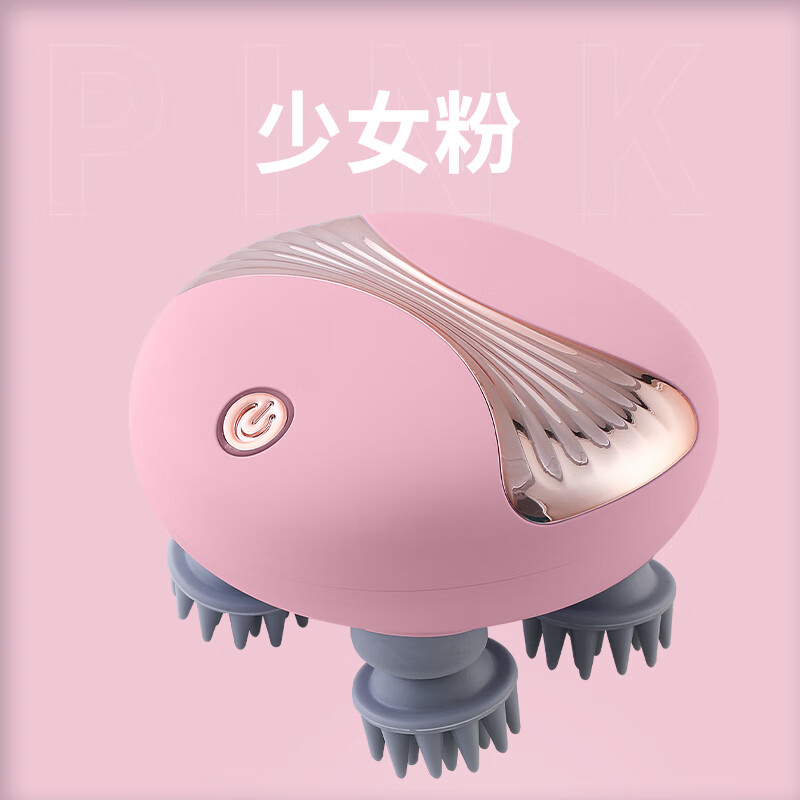 美仕达 头部按摩器头皮按摩仪头发护理无线充电按摩器 MS-T03粉色