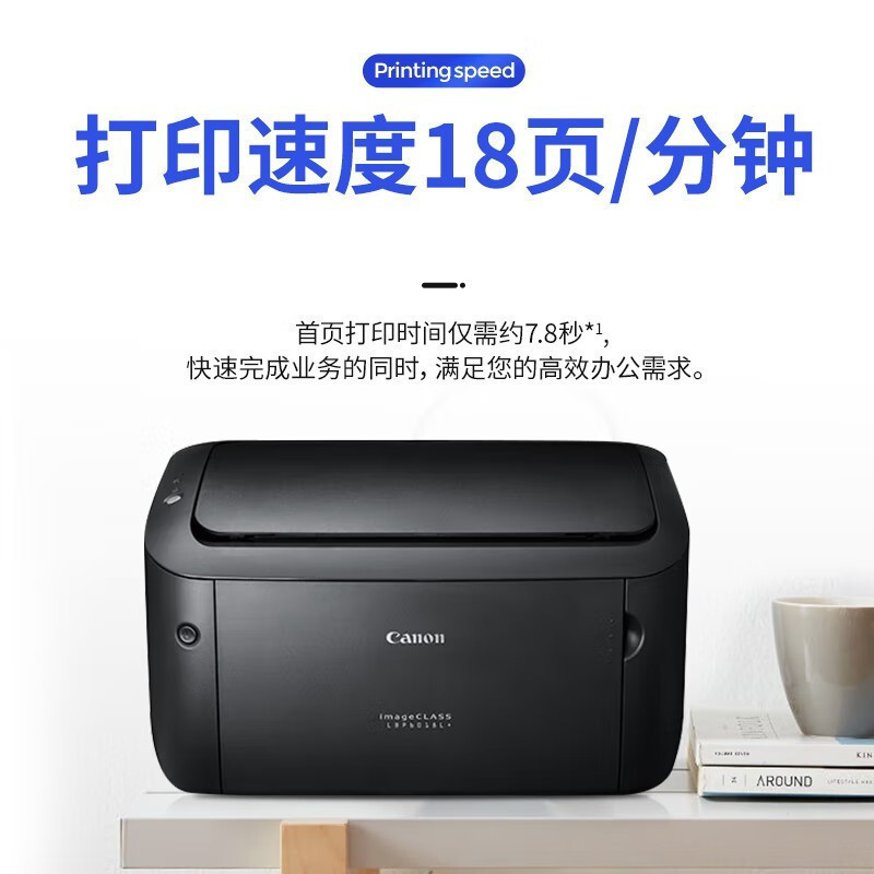 佳能LBP6018w+ A4黑白激光打印机无线WIFI手机连接小型家庭商务办公A4家用学生作业打印替代LBP6018L 2900+套餐4