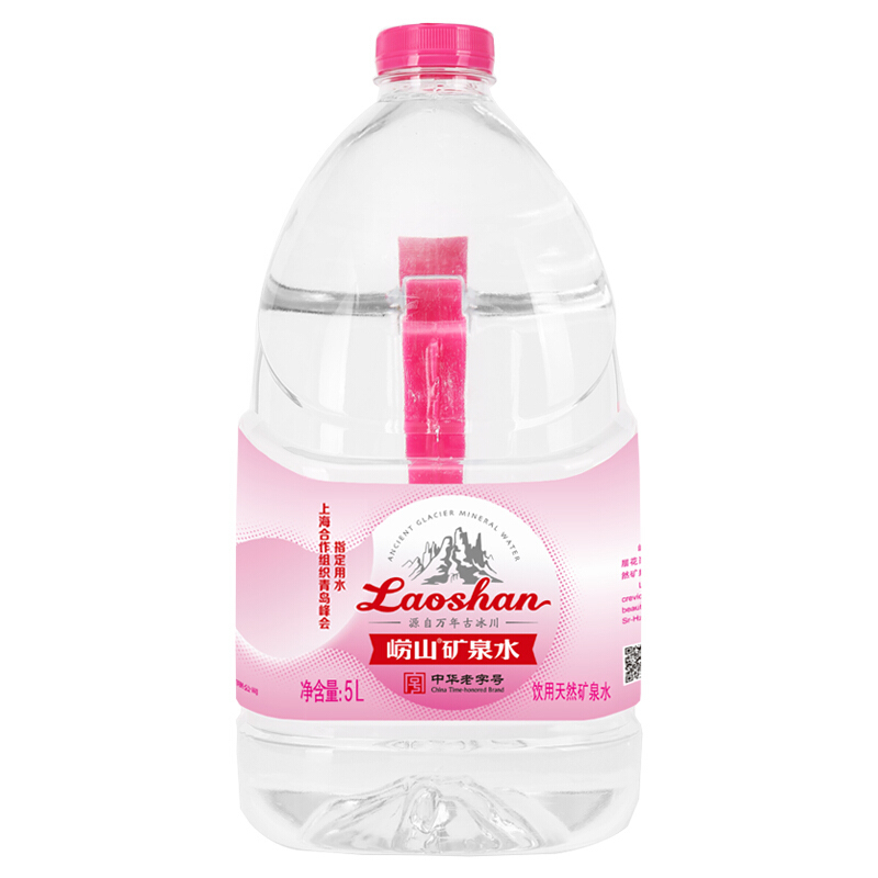 崂山 珍品饮用天然矿泉水 5L*2桶 整箱装 桶装水 中华老字号