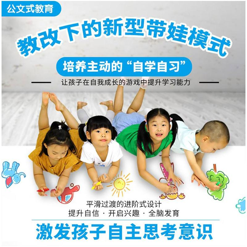 [M]最好玩的数字书(1-30认数字) 3~4岁-9787512206915