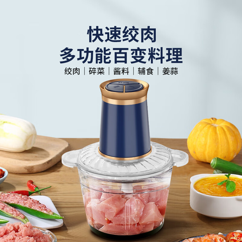谷格 G116 绞肉机 多功能辅食机搅拌肉馅蒜蓉机电动家用不锈钢绞蒜碎菜绞肉机 深蓝色