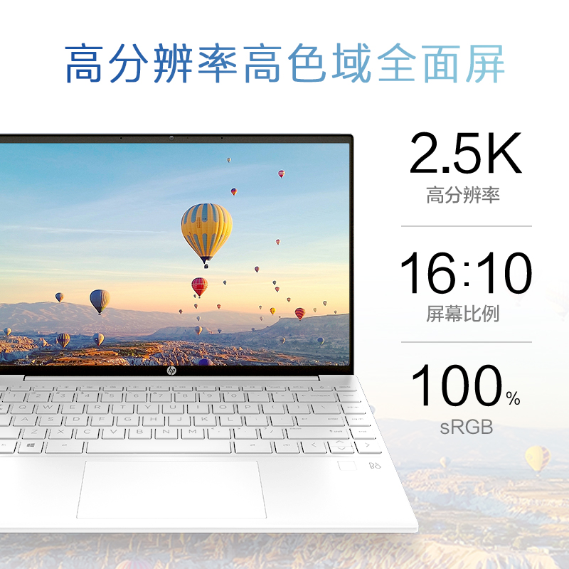 惠普(HP)星13-be0148AU笔记本电脑轻薄本星13Air学生电脑网课办公(锐龙7 5800U 16G内存 512G固态硬盘 B&O音效 2.5K高亮炫彩屏)陶瓷白高清大图