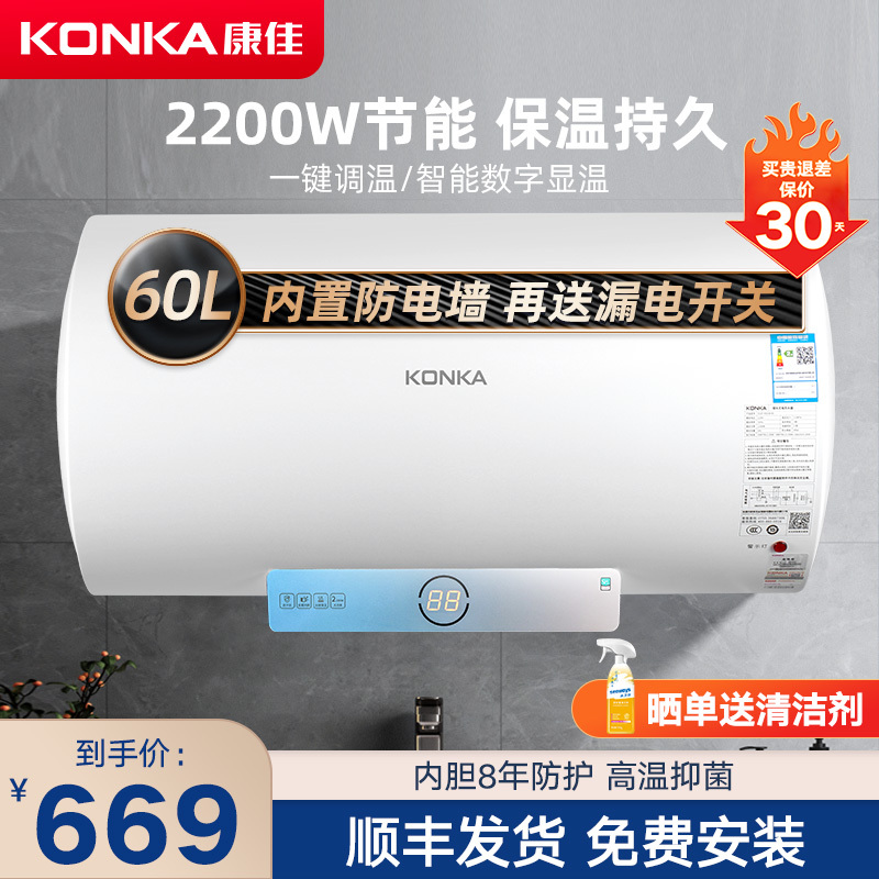 康佳(konka)电热水器dszf-ks038-60报价_参数_图片_视频_怎么样_问答