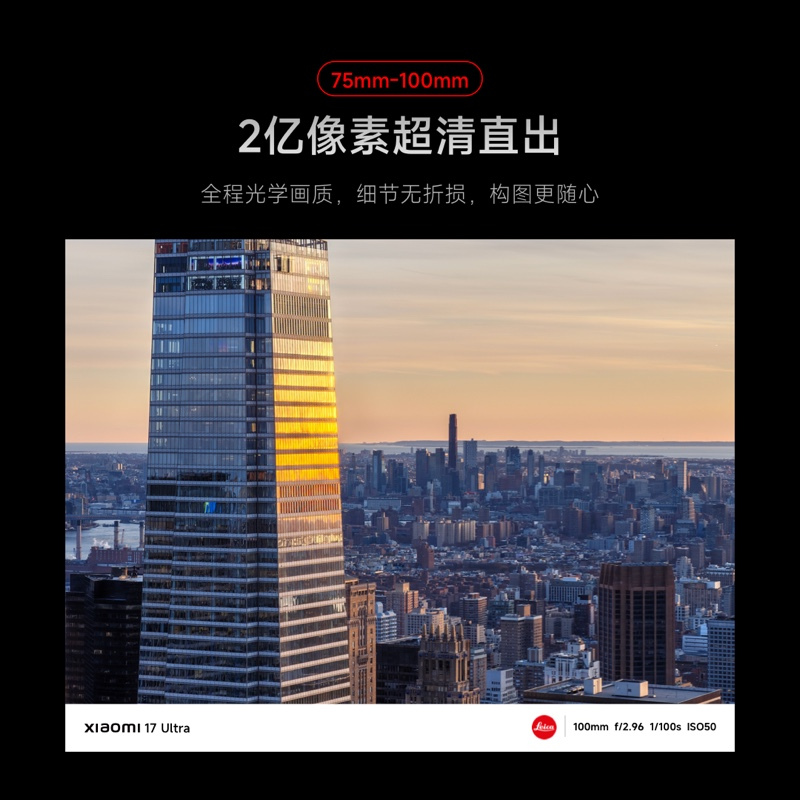 小米 Xiaomi 17 Ultra 黑色 16GB内存+1TB存储小米手机新款上市小米徕卡联合研发小米自营旗舰店澎湃OS小米17ultra高清大图