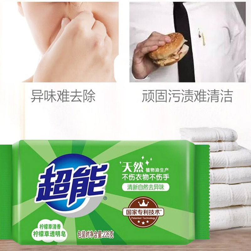 超能透明皂柠檬草香味去污持久清新去异味增白226g*3块高清大图