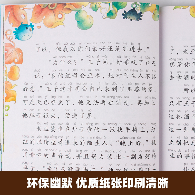 格林童话一年级注音版二年级全套10册彩图正版全集原版绘本幼儿儿童故事书 格林兄弟著 小学生课外阅读书籍三年级下册必读经典